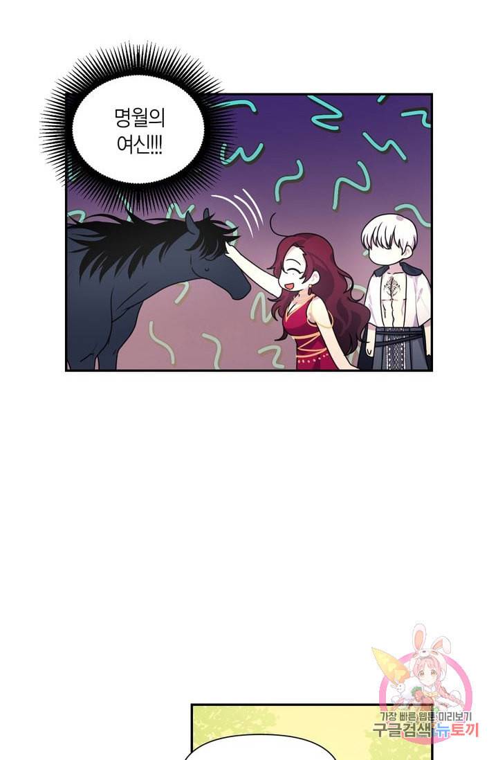 붉은 실을 조심하세요 25화 7