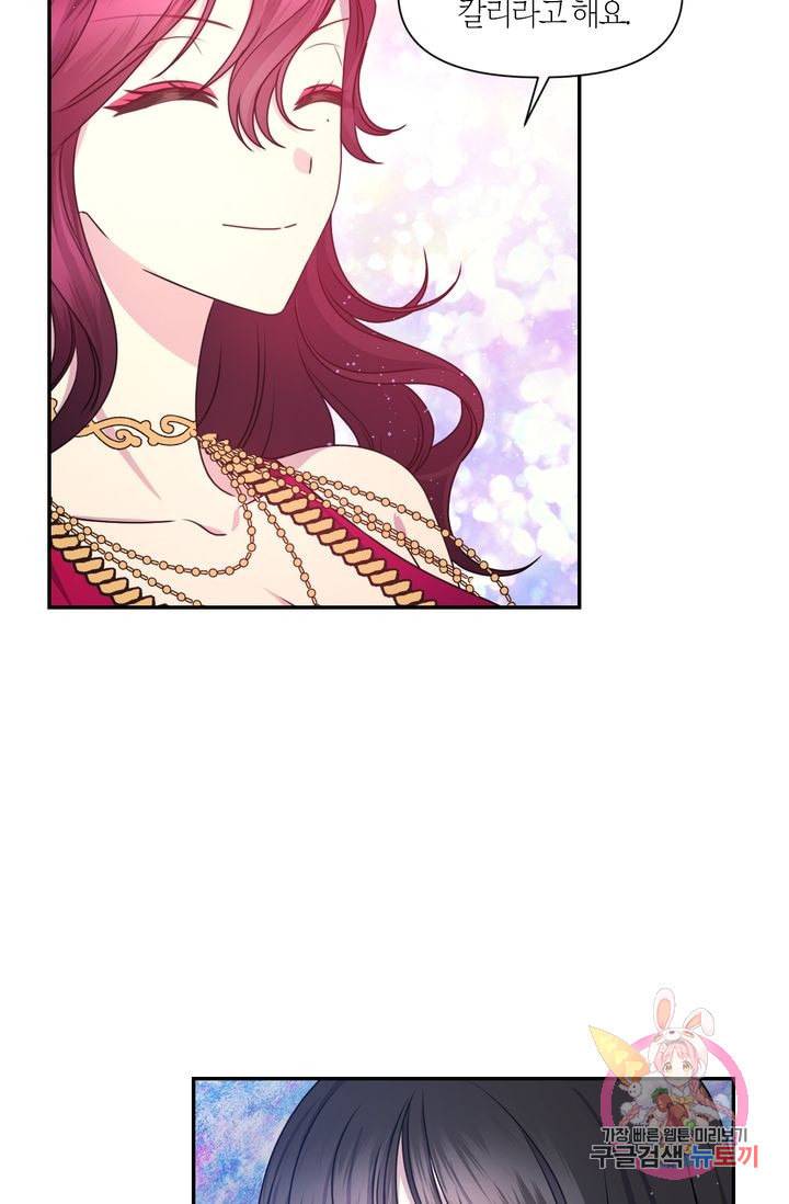 붉은 실을 조심하세요 25화 9