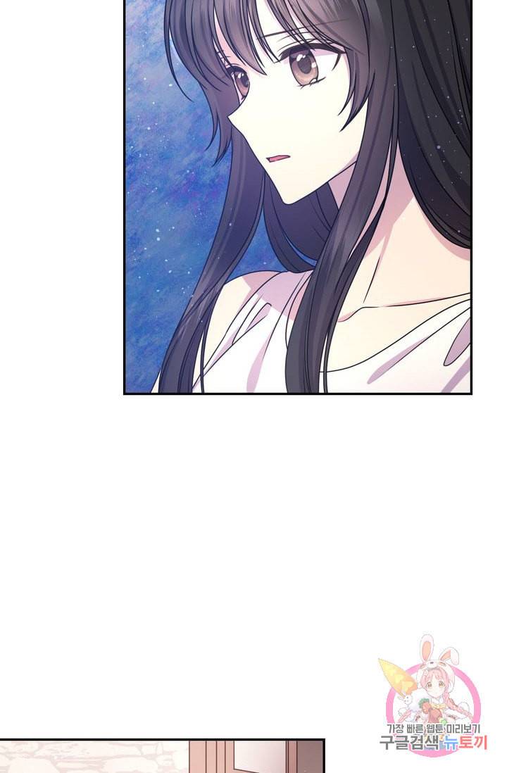 붉은 실을 조심하세요 25화 10