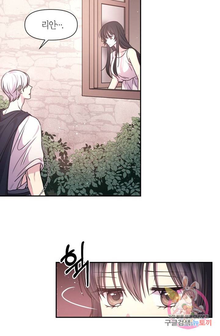 붉은 실을 조심하세요 25화 11