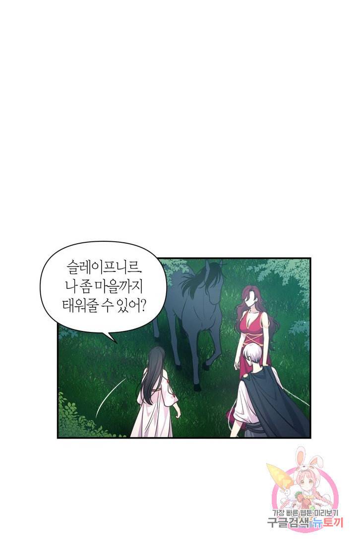 붉은 실을 조심하세요 25화 12