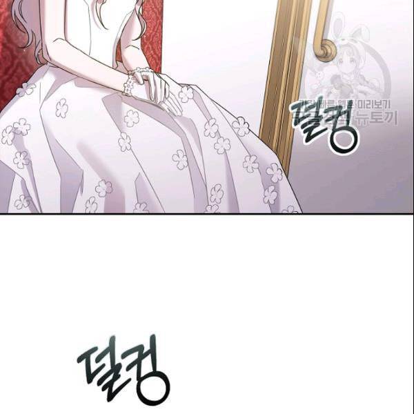 폭군을 길들이고 도망쳐버렸다 4화 16