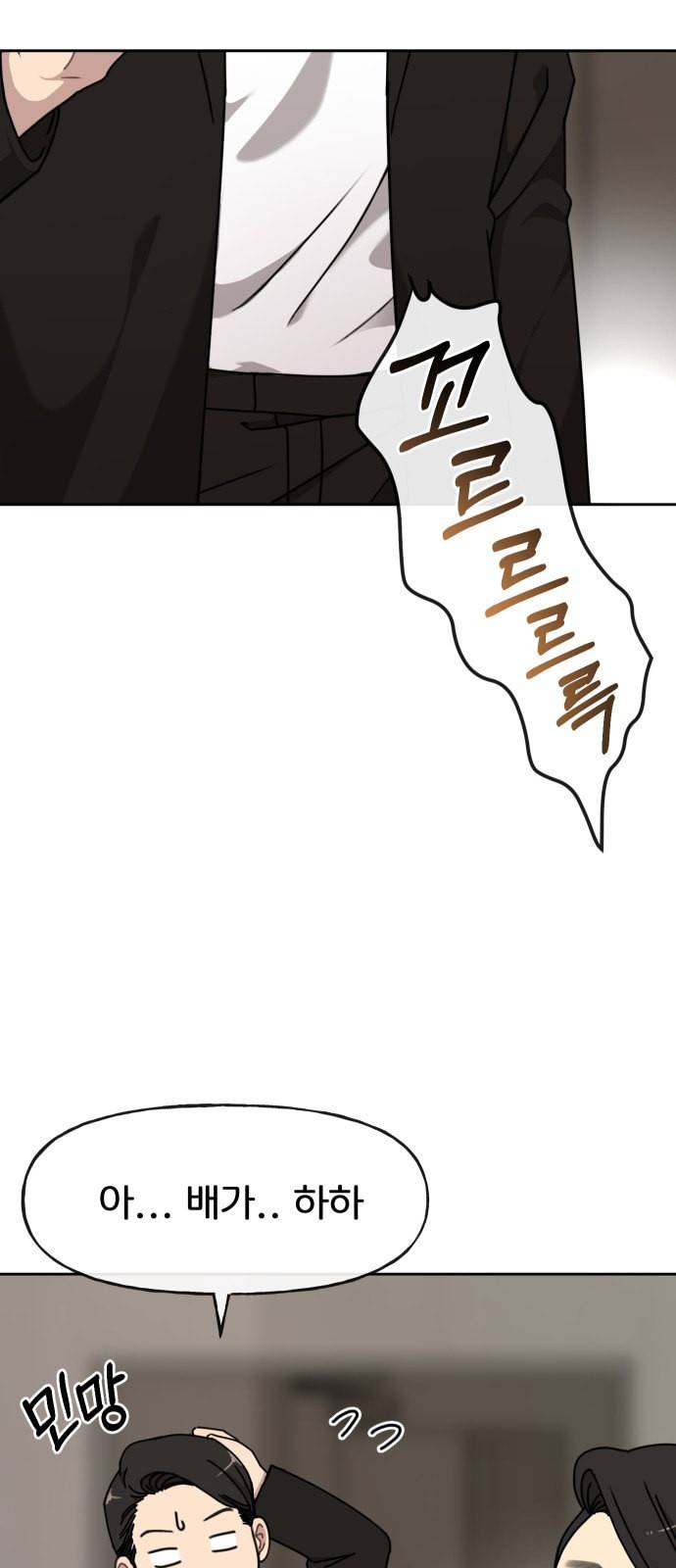 힙한남자 9화 8