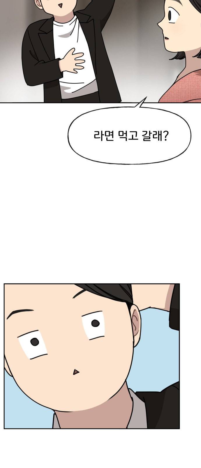 힙한남자 9화 9