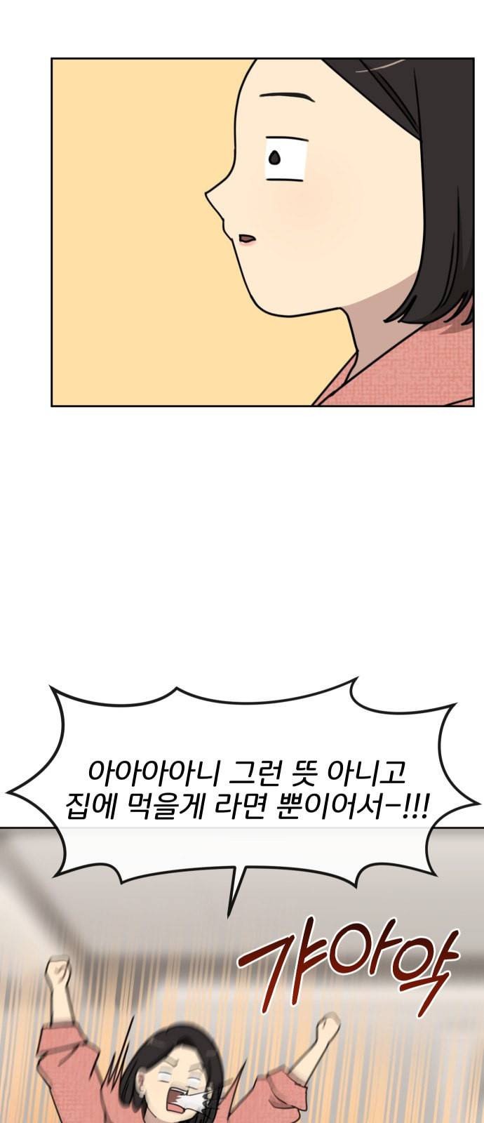 힙한남자 9화 10