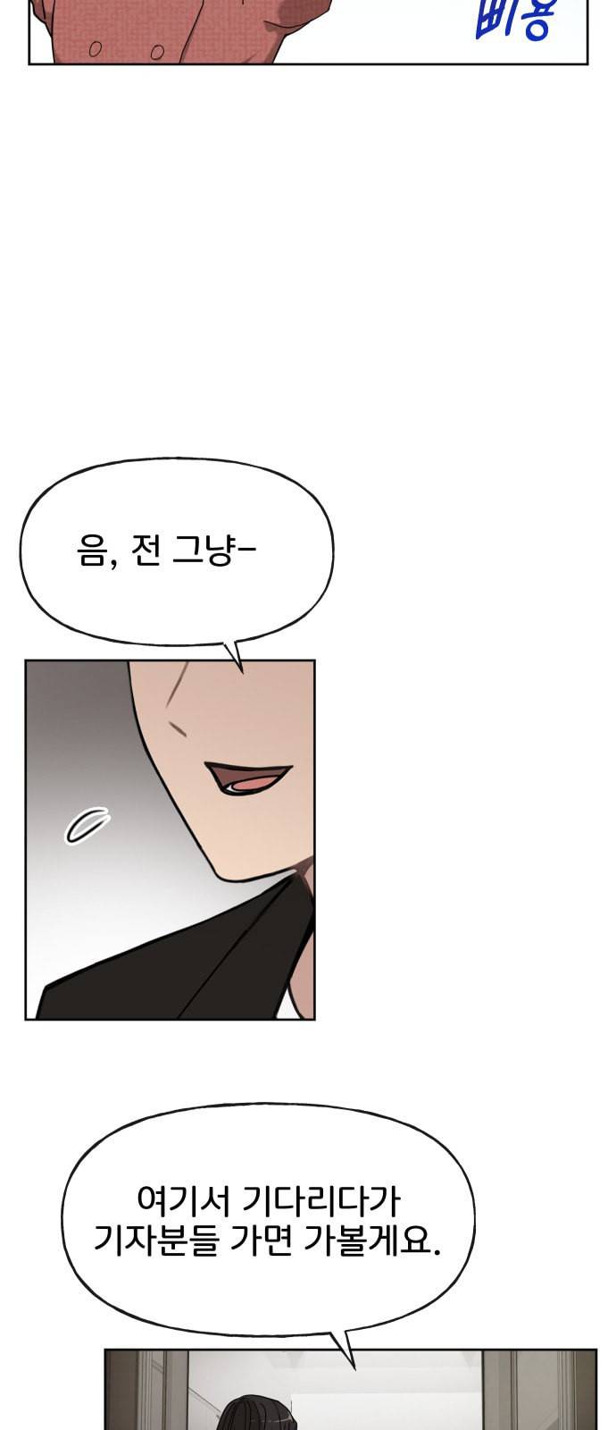 힙한남자 9화 12