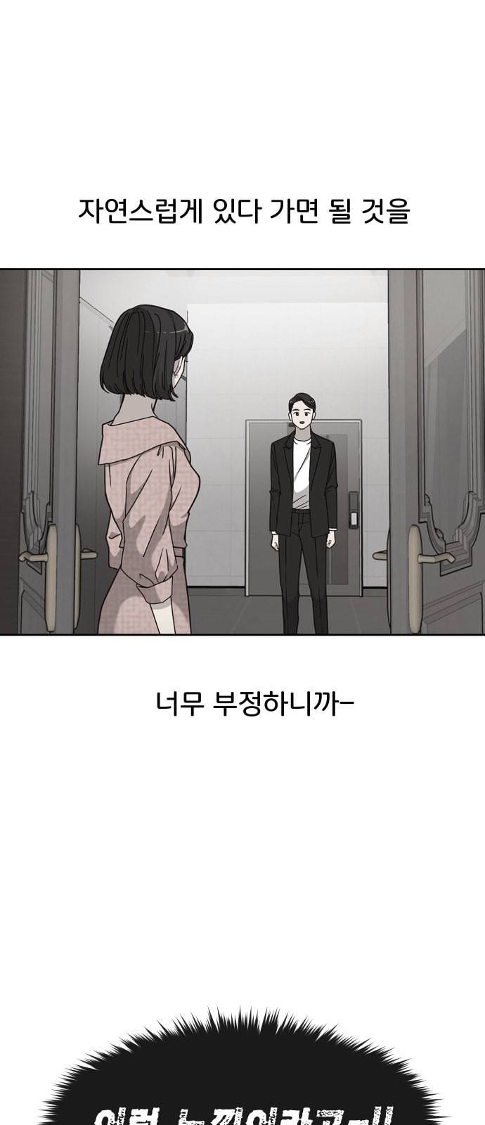 힙한남자 9화 16