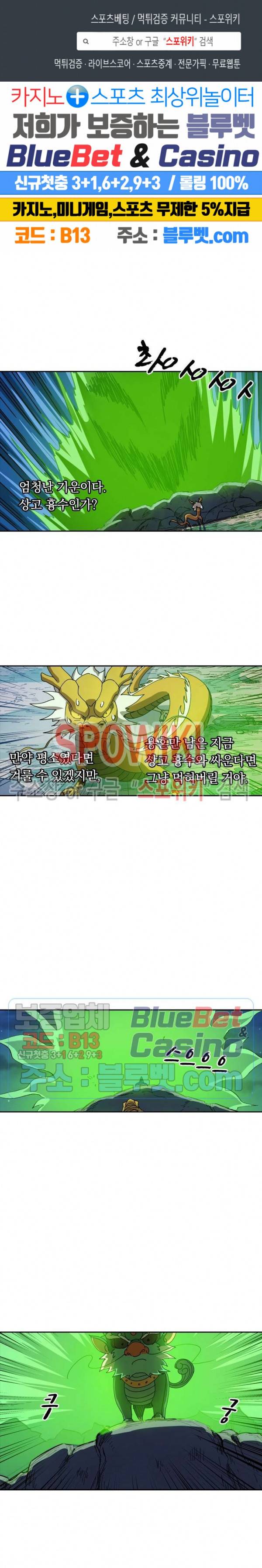 만계선종 358화 1