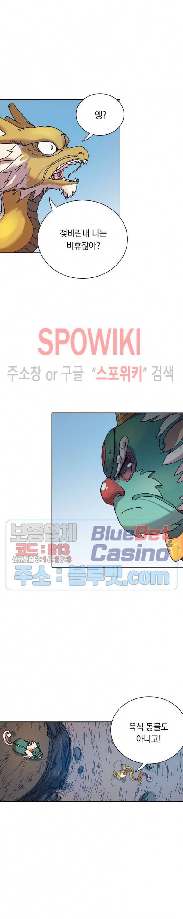 만계선종 358화 2