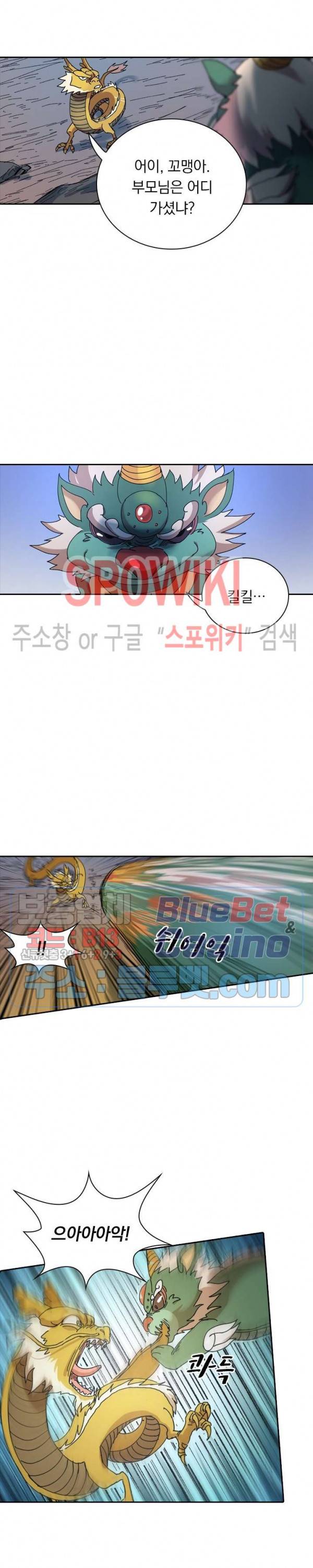 만계선종 358화 3