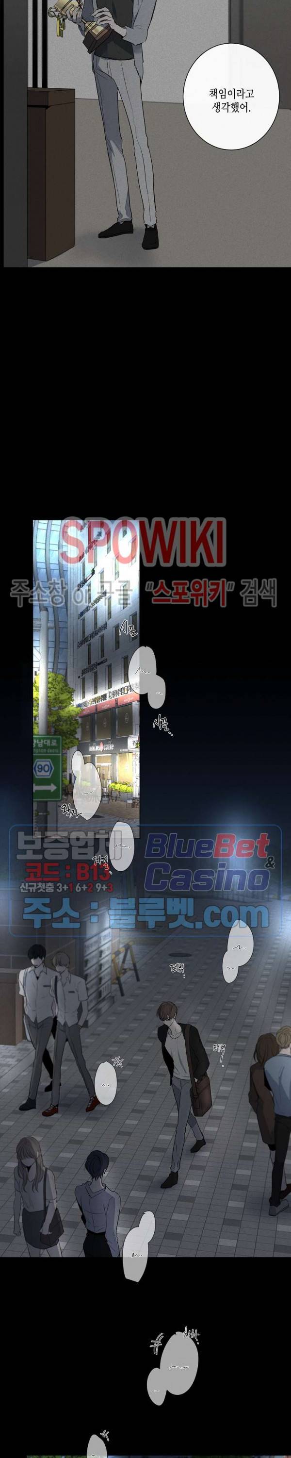 홀딩룸(Holding Room) 33화 3