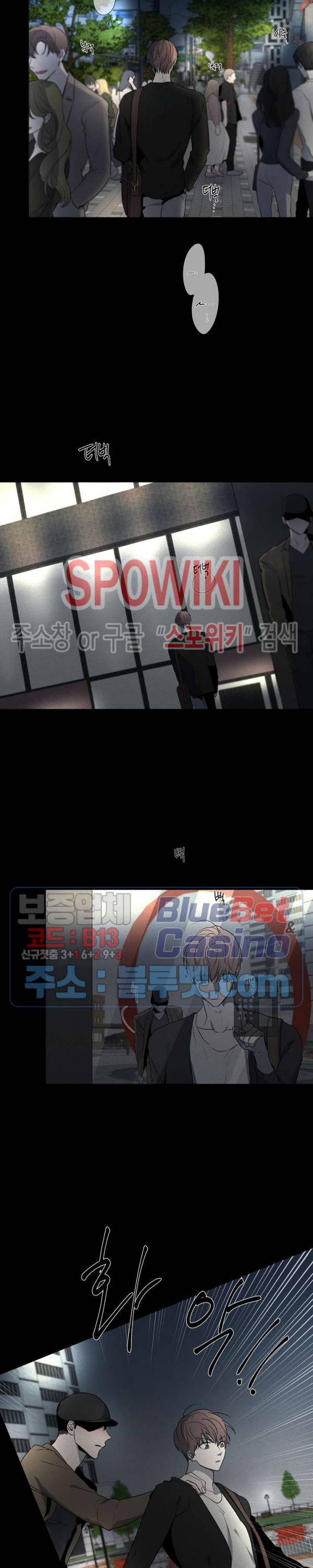 홀딩룸(Holding Room) 33화 4