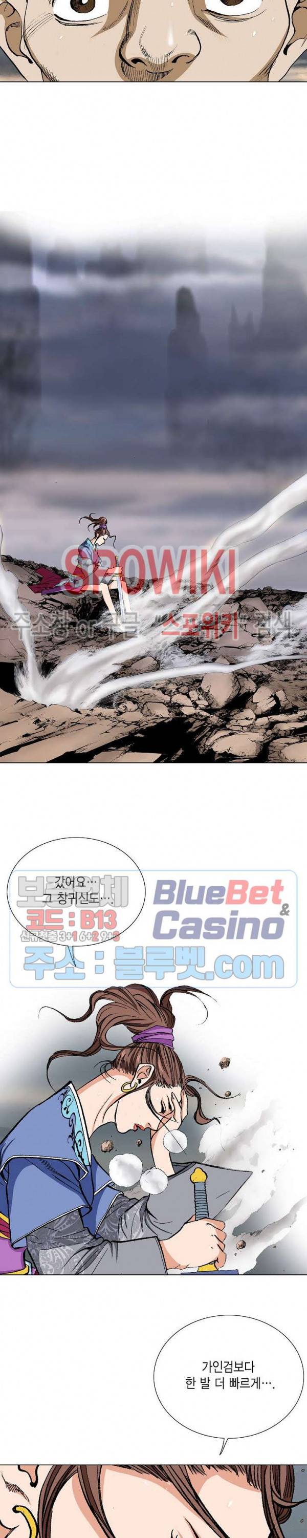 보표 21화 2