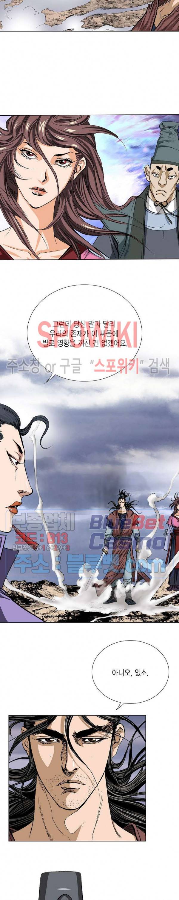 보표 21화 4