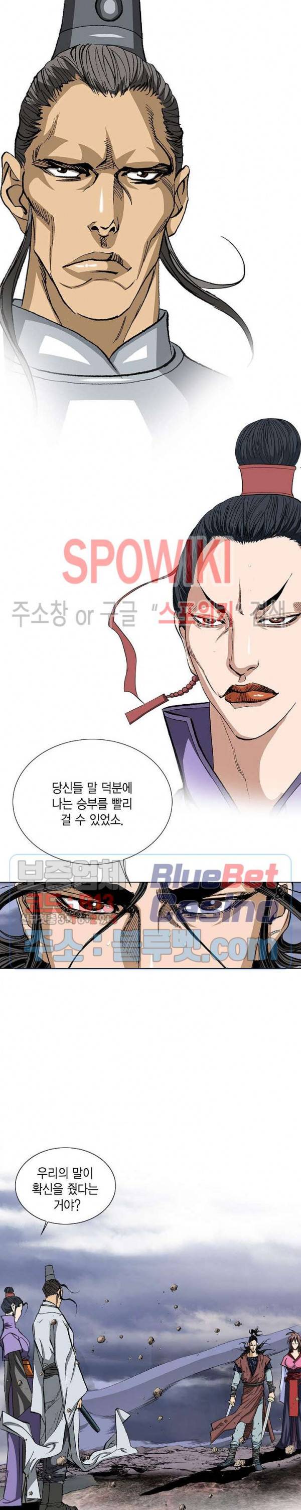 보표 21화 5