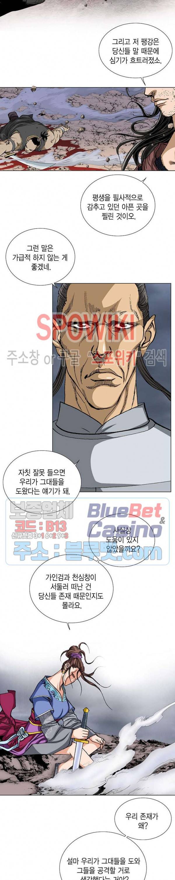 보표 21화 6