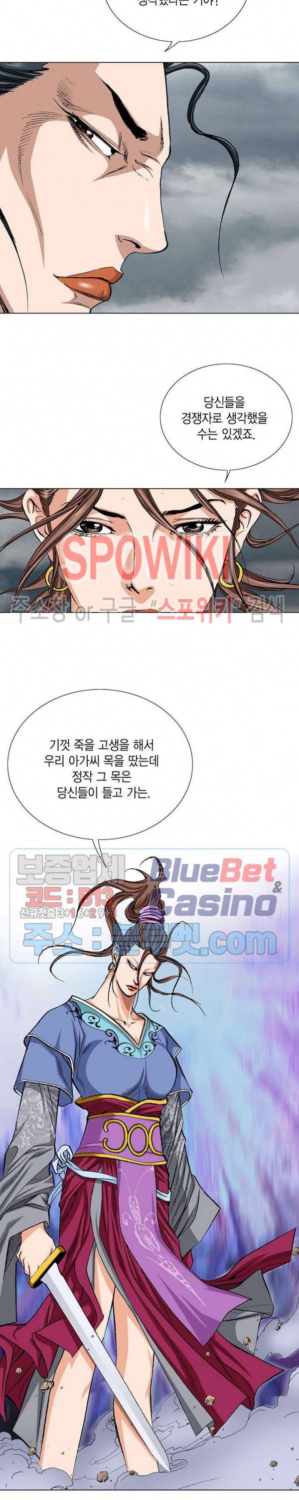 보표 21화 7
