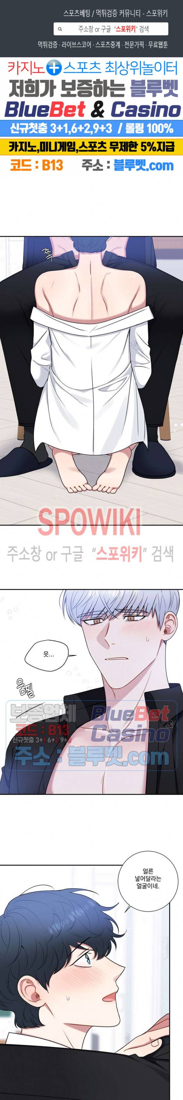 겨울 지나 벚꽃 시즌4 36화 1
