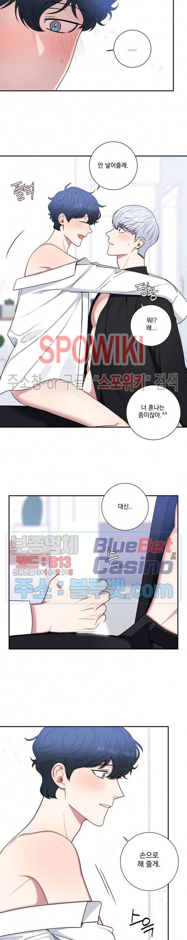 겨울 지나 벚꽃 시즌4 36화 3