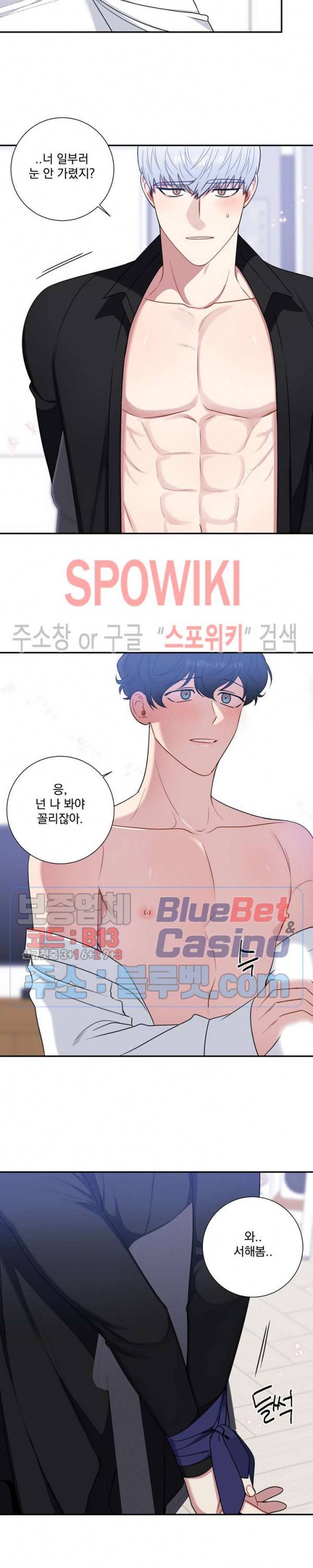 겨울 지나 벚꽃 시즌4 36화 4