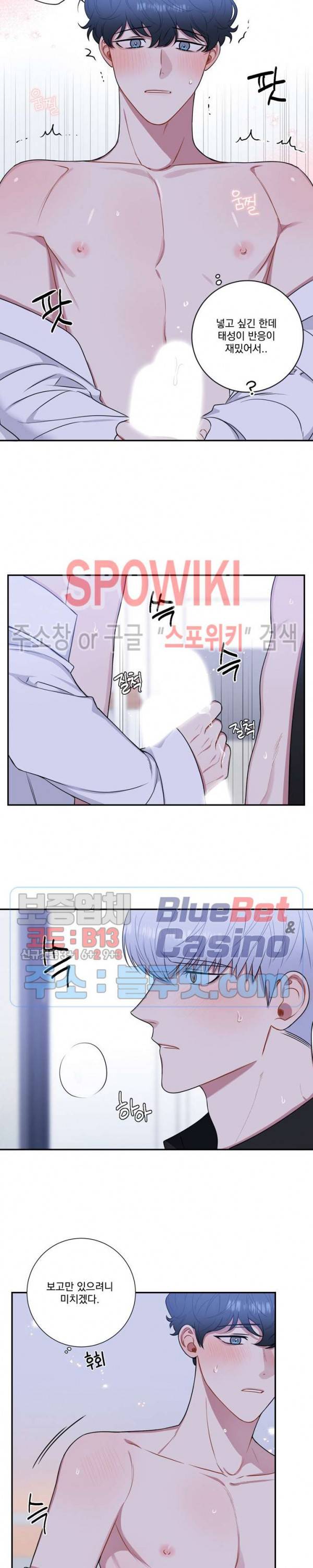 겨울 지나 벚꽃 시즌4 36화 6