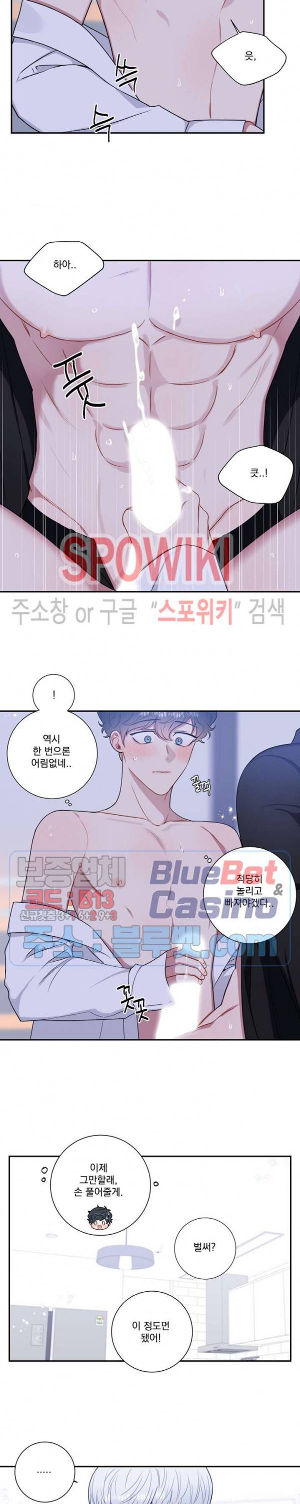 겨울 지나 벚꽃 시즌4 36화 7