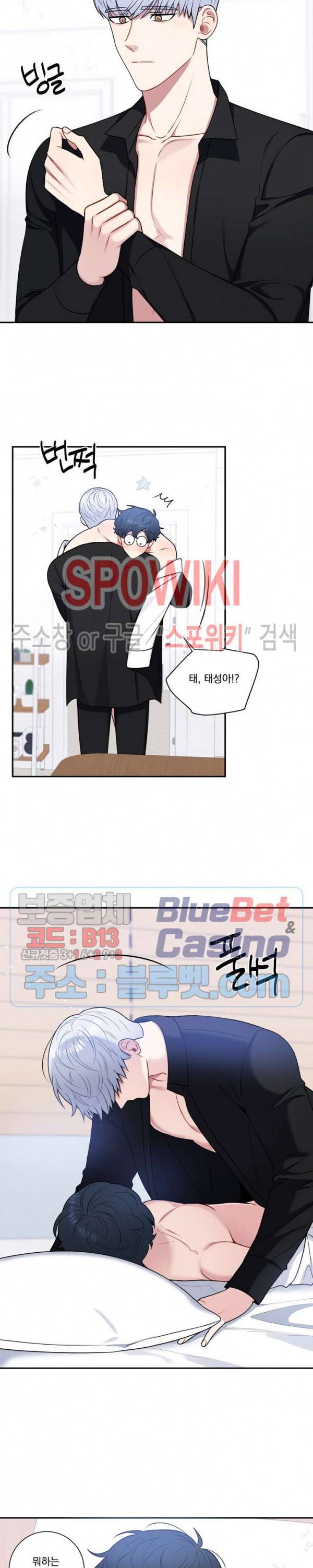 겨울 지나 벚꽃 시즌4 36화 8