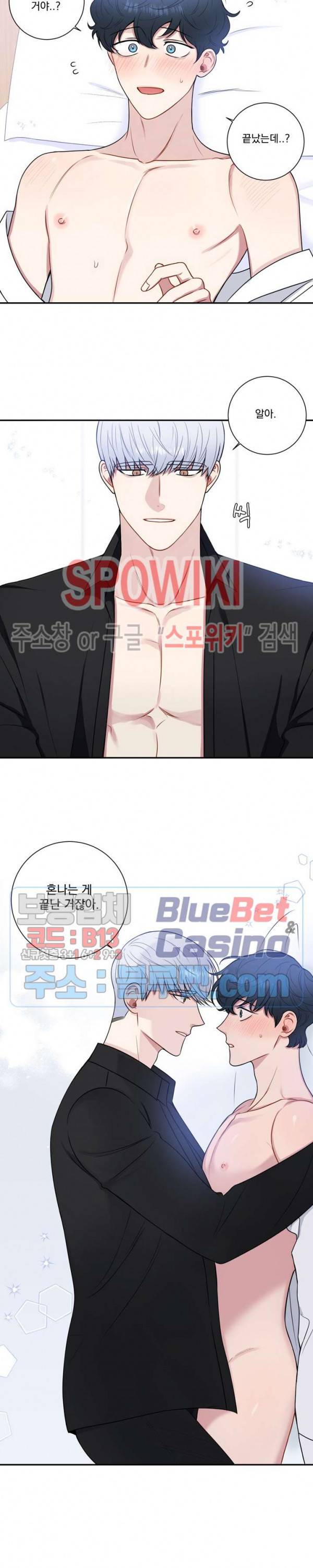 겨울 지나 벚꽃 시즌4 36화 9