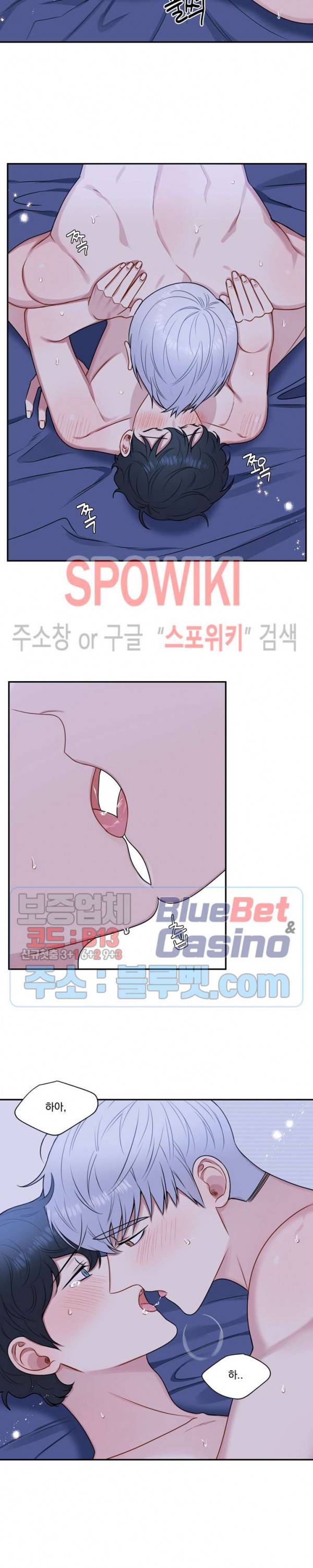 겨울 지나 벚꽃 시즌4 36화 16