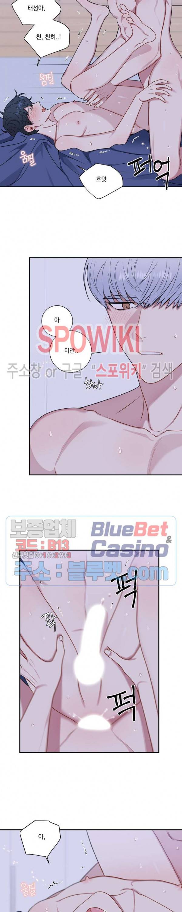 겨울 지나 벚꽃 시즌4 36화 18