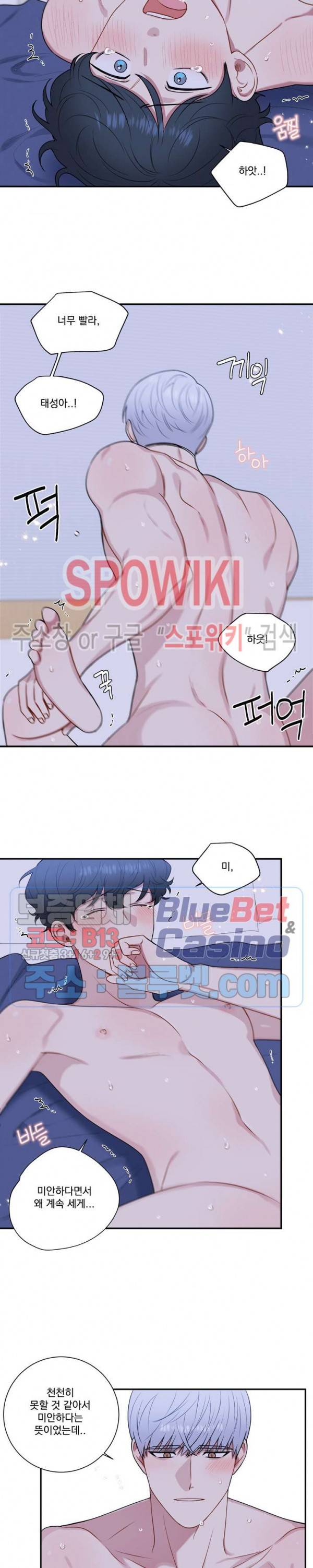 겨울 지나 벚꽃 시즌4 36화 19