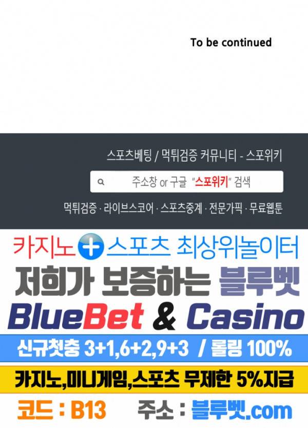 겨울 지나 벚꽃 시즌4 36화 24