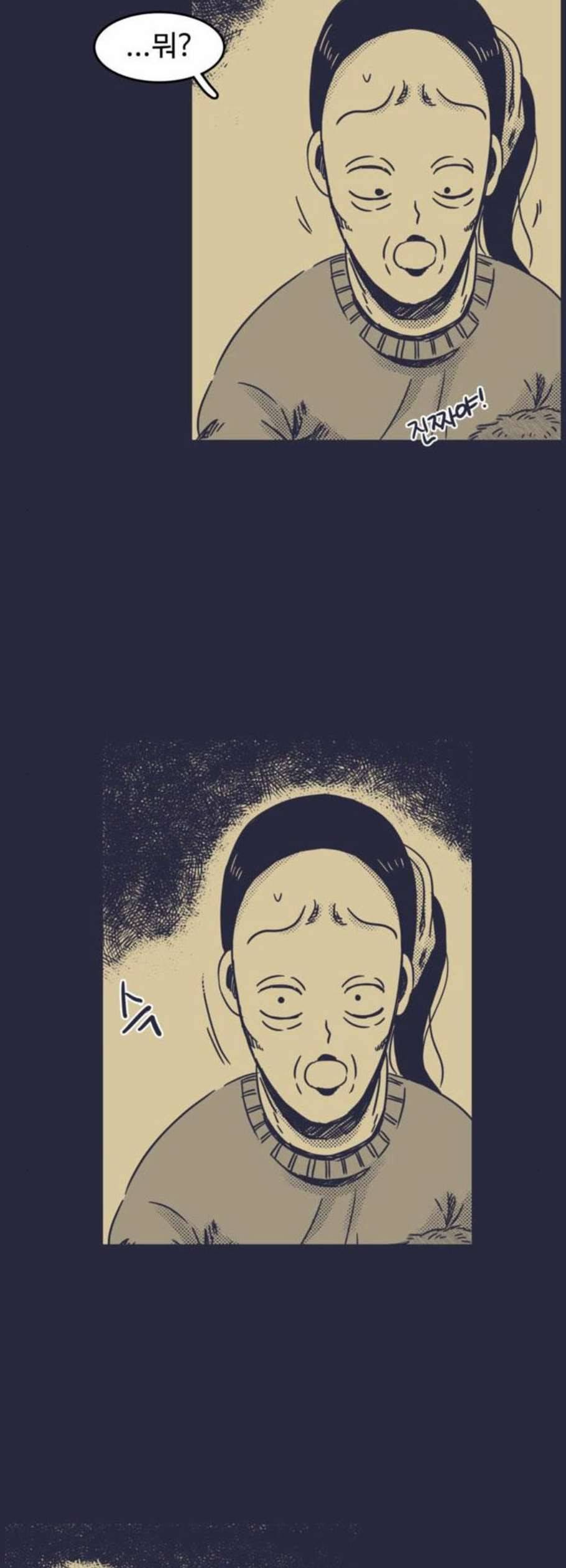 바이러스X 17화 7
