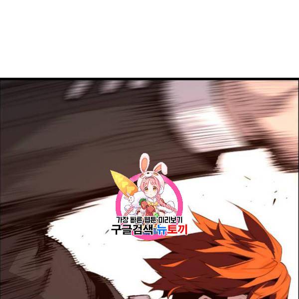 테러대부활 8화 1