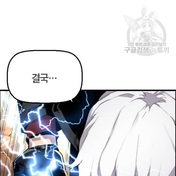 테러대부활 8화 3
