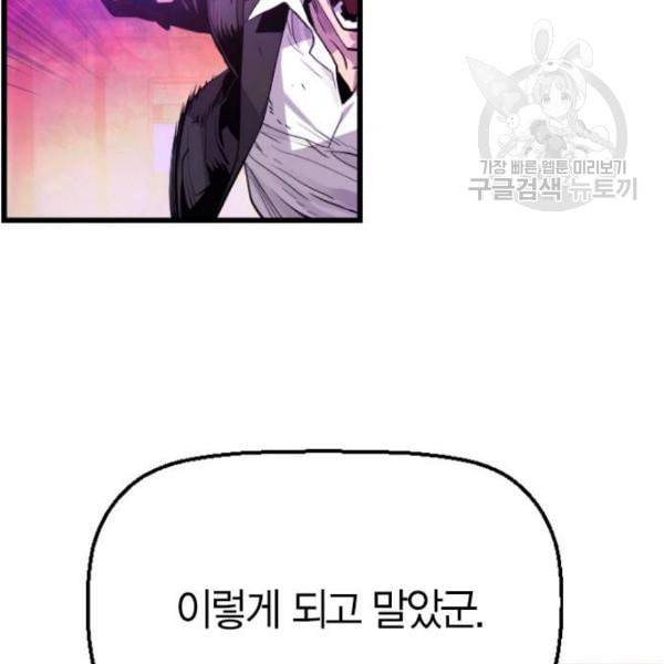 테러대부활 8화 10