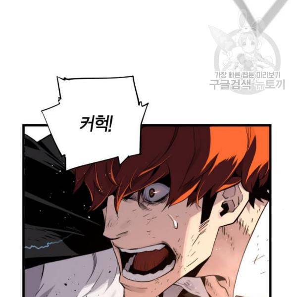 테러대부활 8화 15