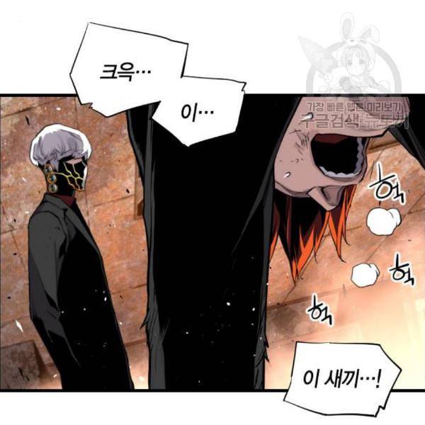 테러대부활 8화 18