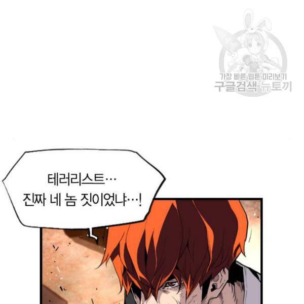 테러대부활 8화 19