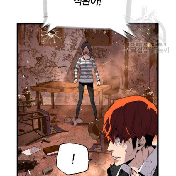테러대부활 8화 21