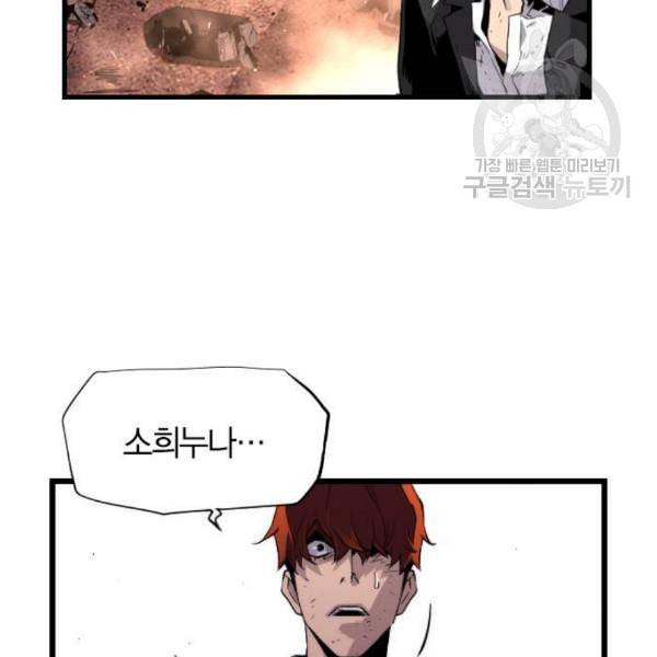 테러대부활 8화 22