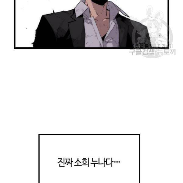 테러대부활 8화 23