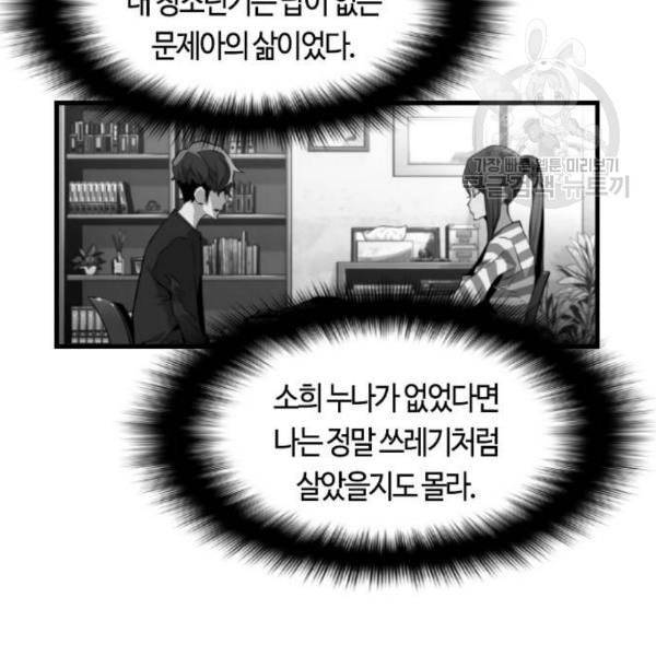 테러대부활 8화 26