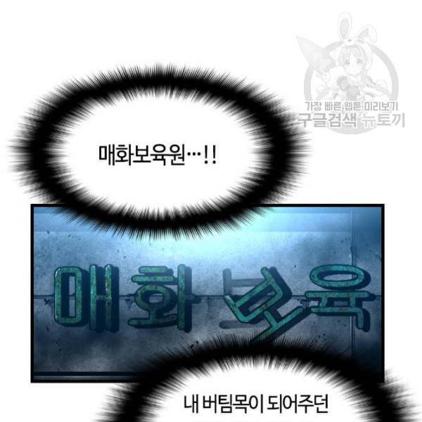 테러대부활 8화 27