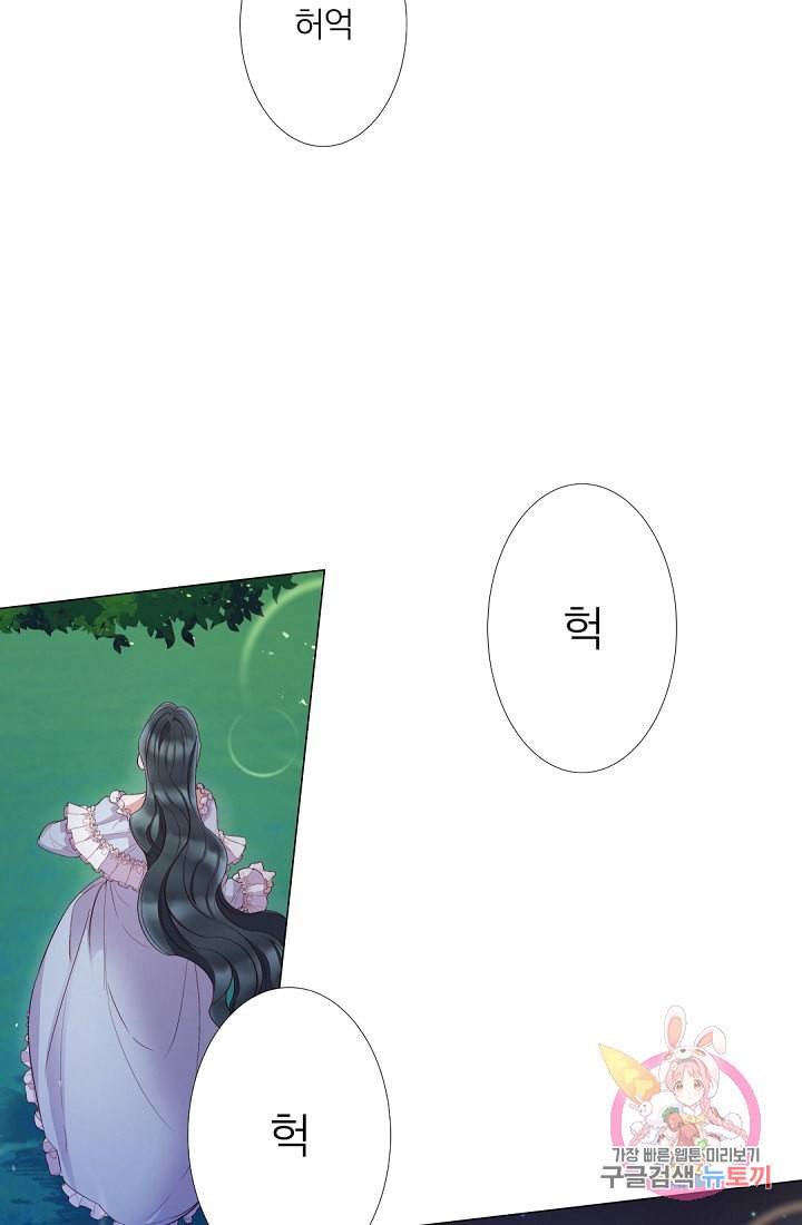 레이디 투 퀸 68화 내 곁에만 있어줘 2