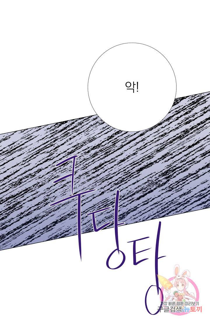 레이디 투 퀸 68화 내 곁에만 있어줘 7
