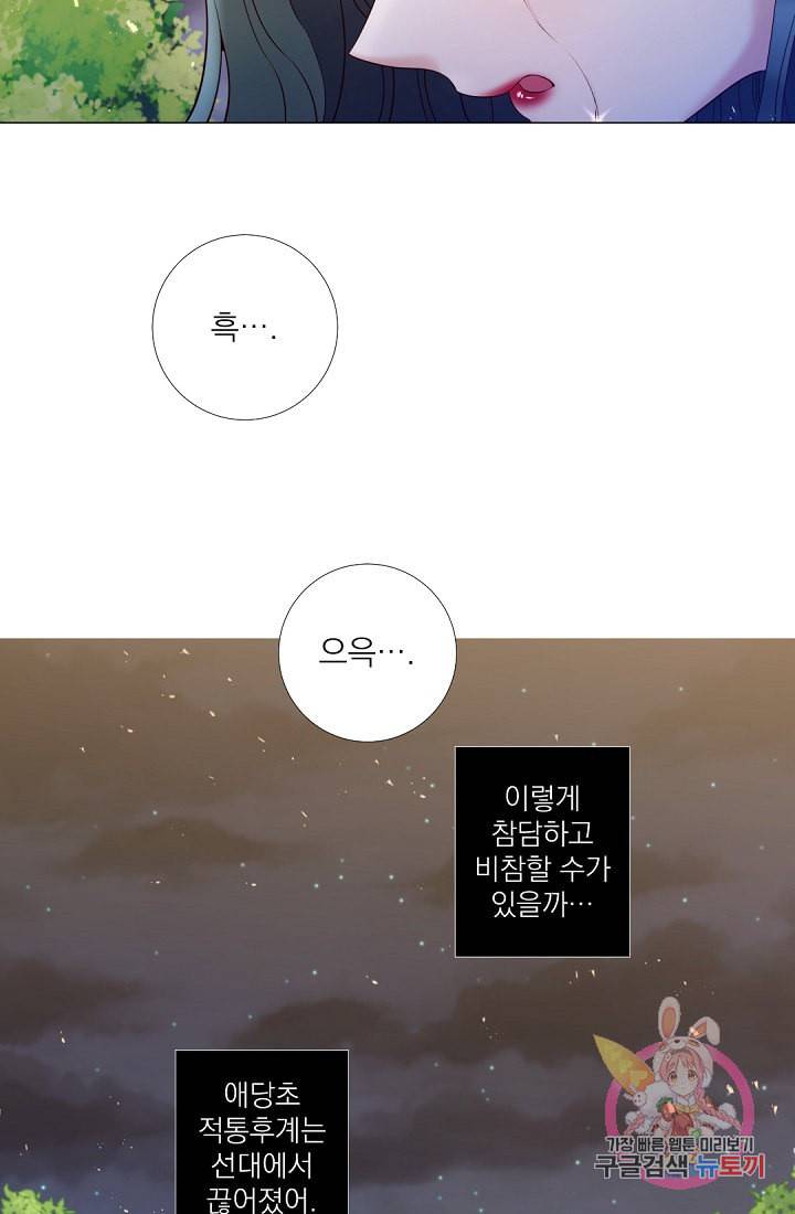 레이디 투 퀸 68화 내 곁에만 있어줘 10