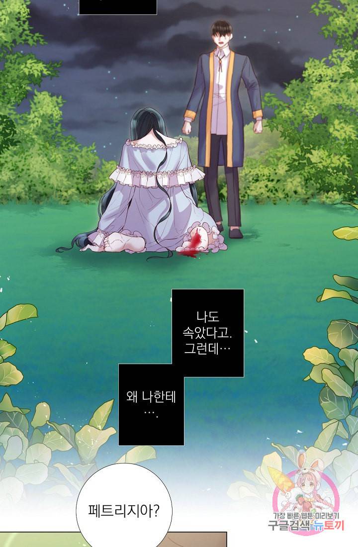 레이디 투 퀸 68화 내 곁에만 있어줘 11