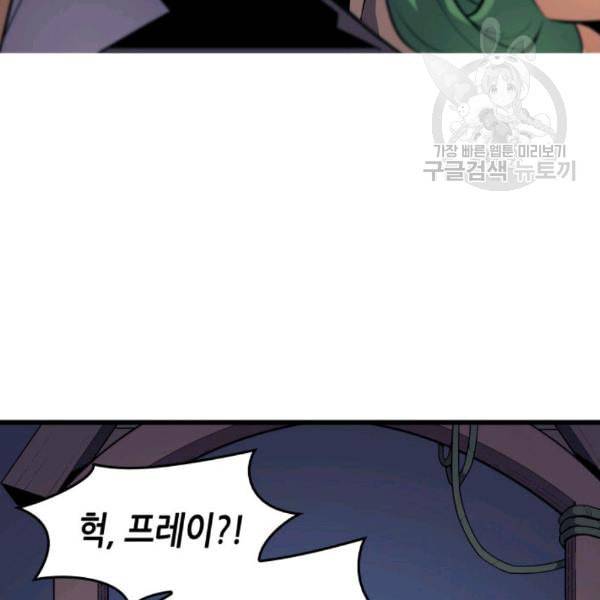 4000년 만에 귀환한 대마도사 67화 12