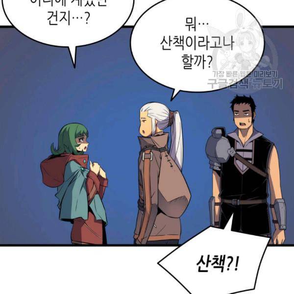 4000년 만에 귀환한 대마도사 67화 15